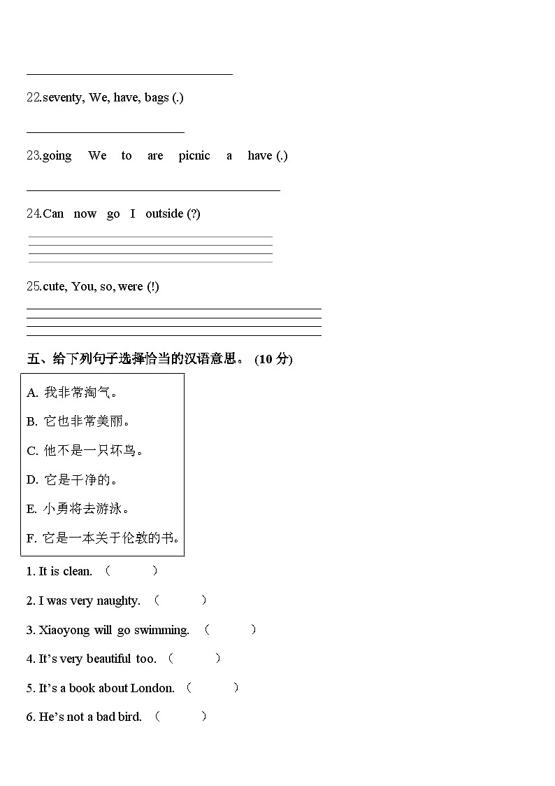 封开县2023-2024学年英语四年级第二学期期中学业水平测试试题含答案03