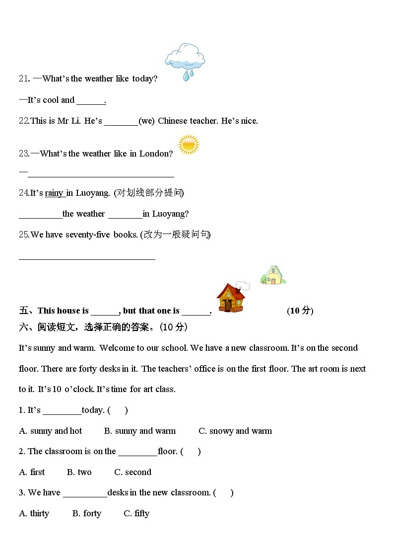 宣威市2023-2024学年英语四年级第二学期期中学业水平测试模拟试题含答案第3页