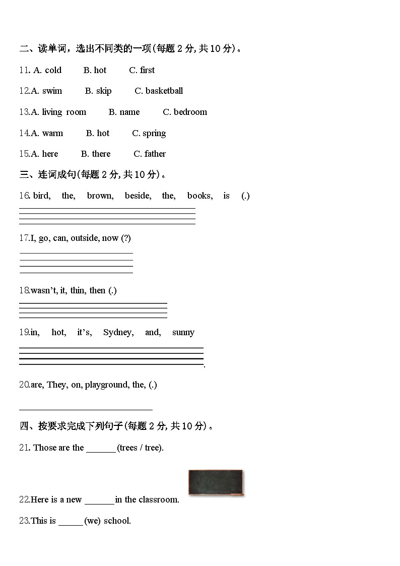 山东省青岛市莱西市2024年四下英语期中学业水平测试试题含答案02