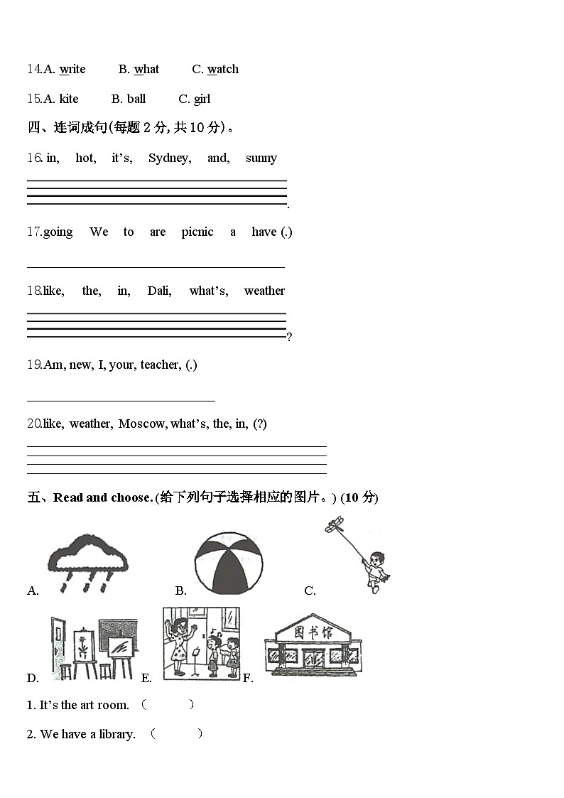 山西省忻州市定襄县2023-2024学年四下英语期中学业水平测试试题含答案02