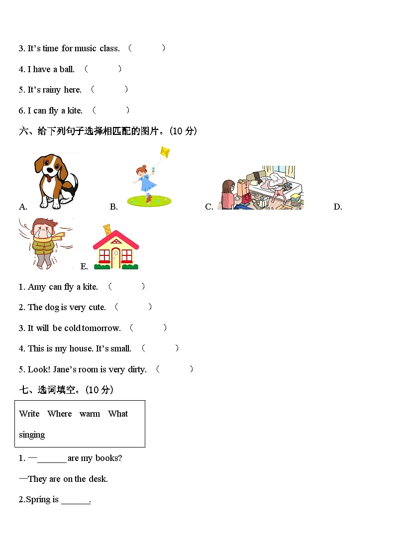 山西省忻州市定襄县2023-2024学年四下英语期中学业水平测试试题含答案03