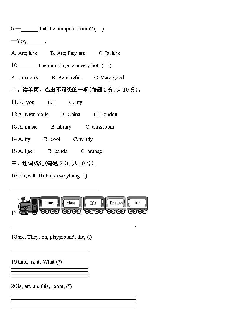 巴中市南江县2023-2024学年四年级英语第二学期期中学业水平测试模拟试题含答案第2页