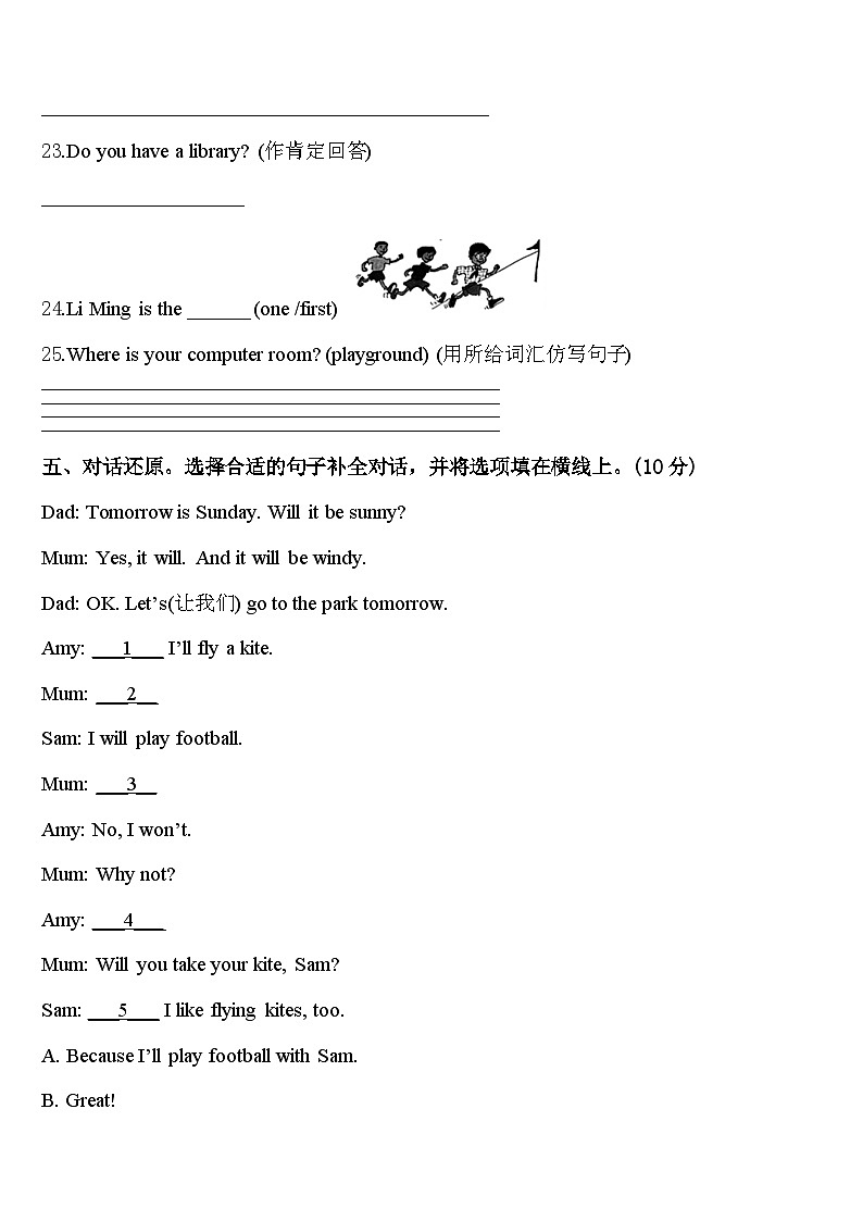 师宗县2024年英语四年级第二学期期中学业水平测试试题含答案第3页