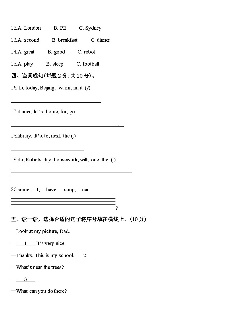 嵊州市2024届英语四下期中学业水平测试模拟试题含答案第2页