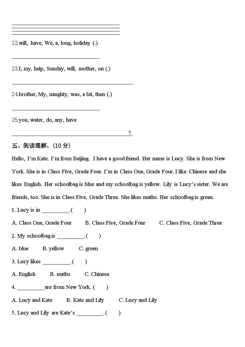 广东省东莞市万江区2024年四年级英语第二学期期中学业水平测试模拟试题含答案03