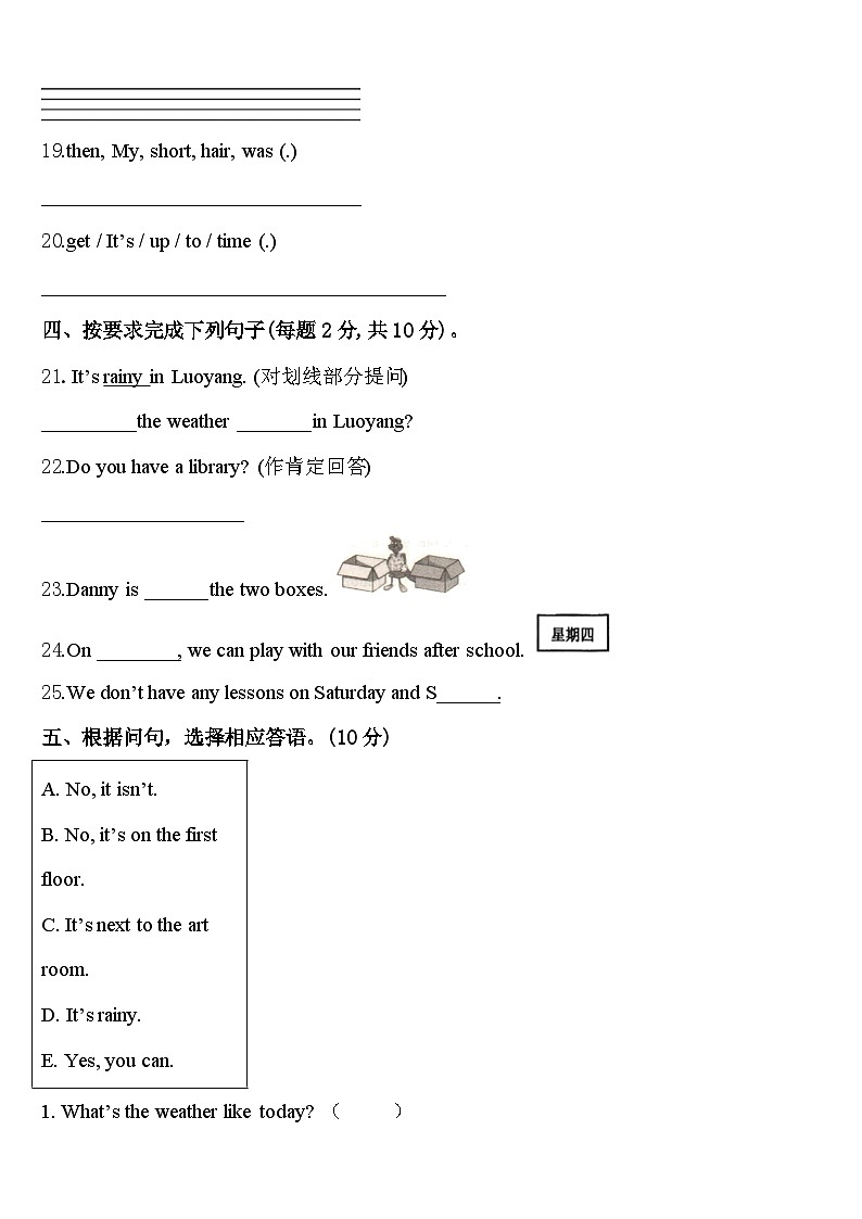 广东省广州市海珠区2023-2024学年四年级英语第二学期期中学业水平测试试题含答案03