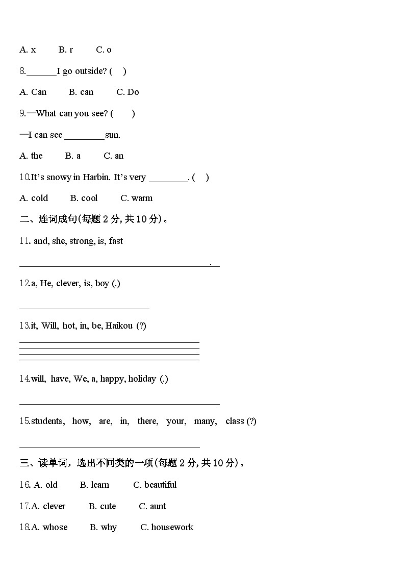 广东省湛江市坡头区2023-2024学年英语四年级第二学期期中学业水平测试试题含答案02