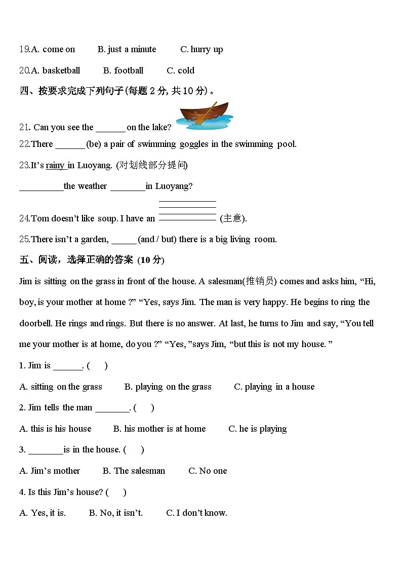 广东省湛江市坡头区2023-2024学年英语四年级第二学期期中学业水平测试试题含答案03