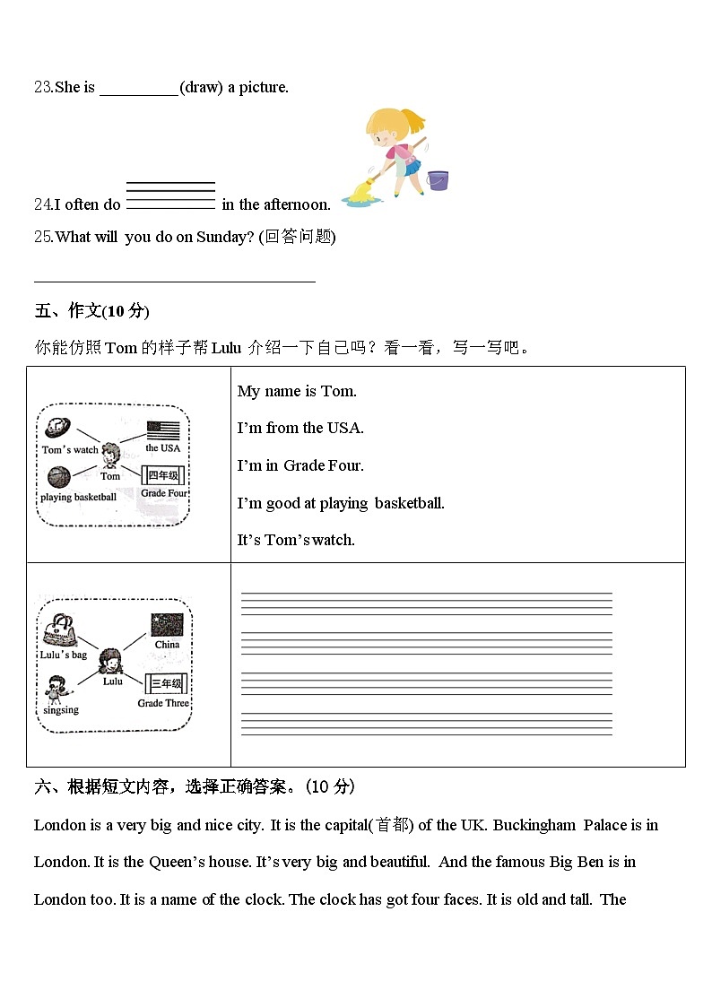 恩施土家族苗族自治州来凤县2024年英语四年级第二学期期中学业水平测试模拟试题含答案第3页