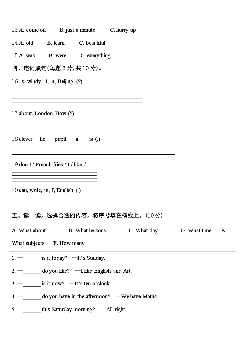 文山壮族苗族自治州西畴县2024届英语四年级第二学期期中学业水平测试试题含答案02