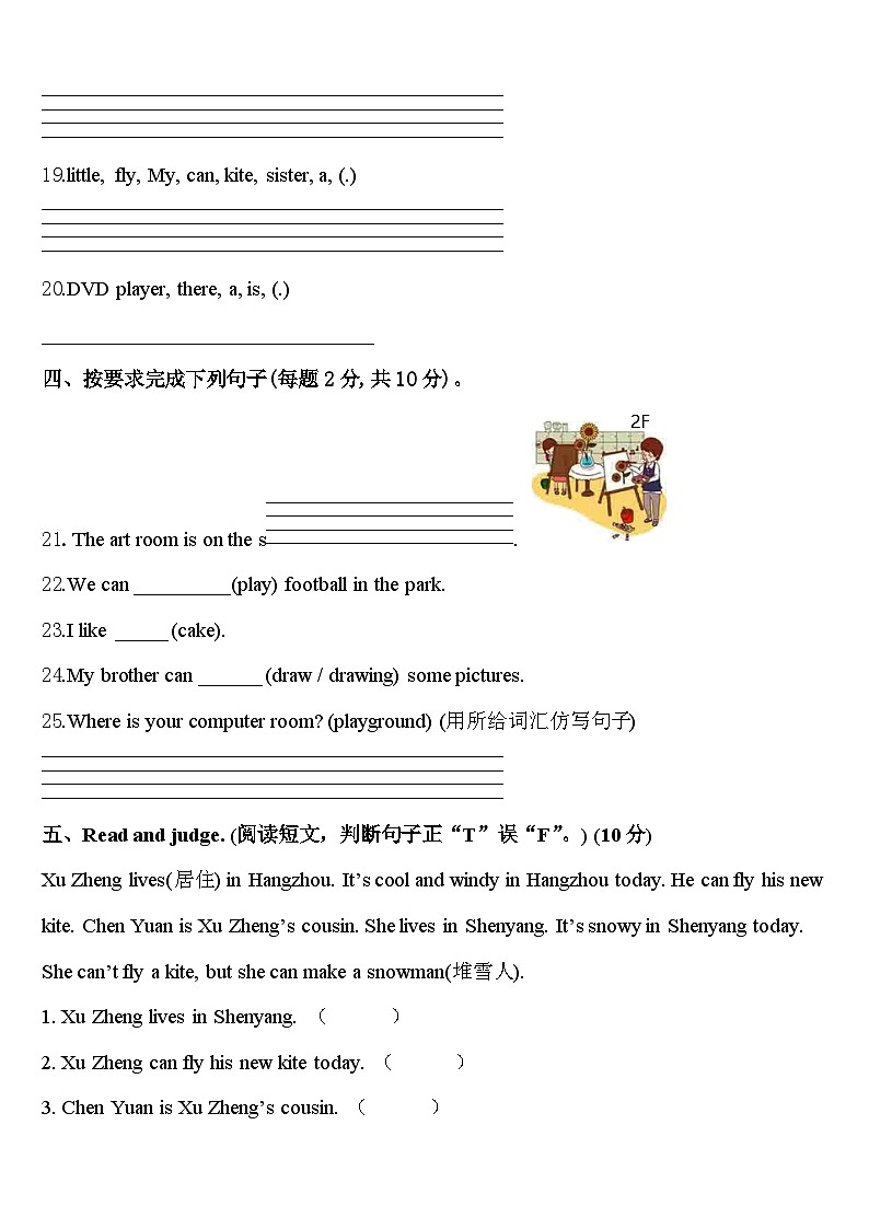 昭平县2024届四下英语期中学业水平测试模拟试题含答案03