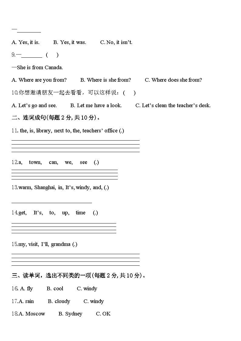 昭苏县2024届英语四年级第二学期期中学业水平测试模拟试题含答案02