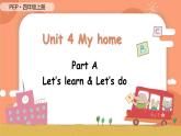 Unit 4 My home 第2课时 课件（含音视频素材）+教案+导学案+同步练习