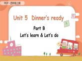 Unit 5 Dinner’s ready 第5课时 课件（含音视频素材）+教案+导学案+同步练习