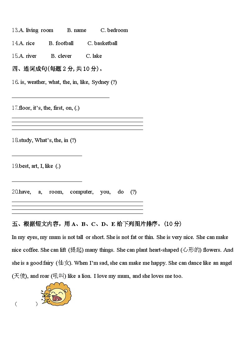 安顺市普定县2024年四下英语期中学业水平测试模拟试题含答案第2页