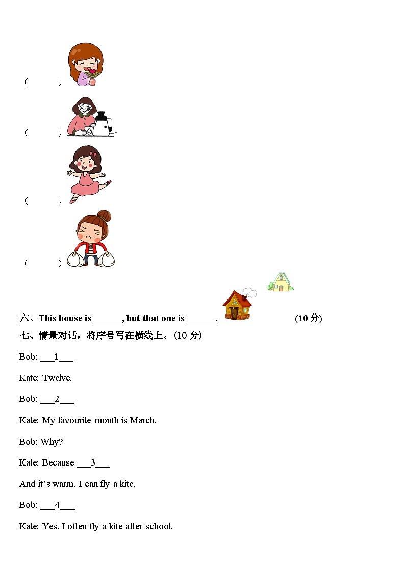 安顺市普定县2024年四下英语期中学业水平测试模拟试题含答案第3页