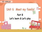 Unit 6 Meet my family! 第5课时 课件（含音视频素材）+教案+导学案+同步练习