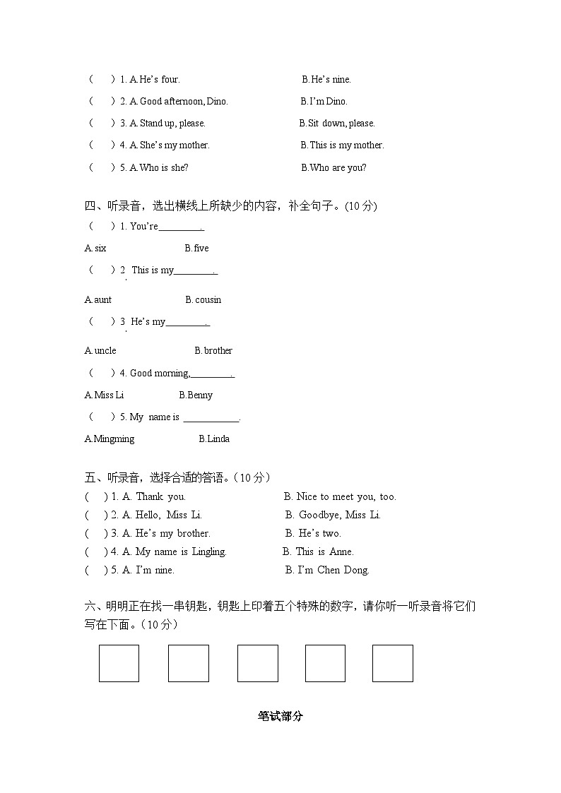 湖南省益阳市赫山区箴言龙光桥学校2023-2024学年三年级上学期期中考试英语试题02