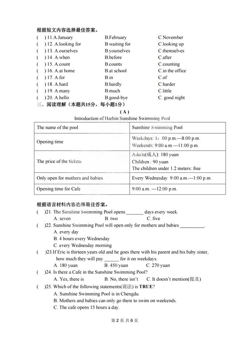 34，黑龙江省哈尔滨工业大学附属中学校2023-2024学年六年级下学期开学测试英语试卷第2页