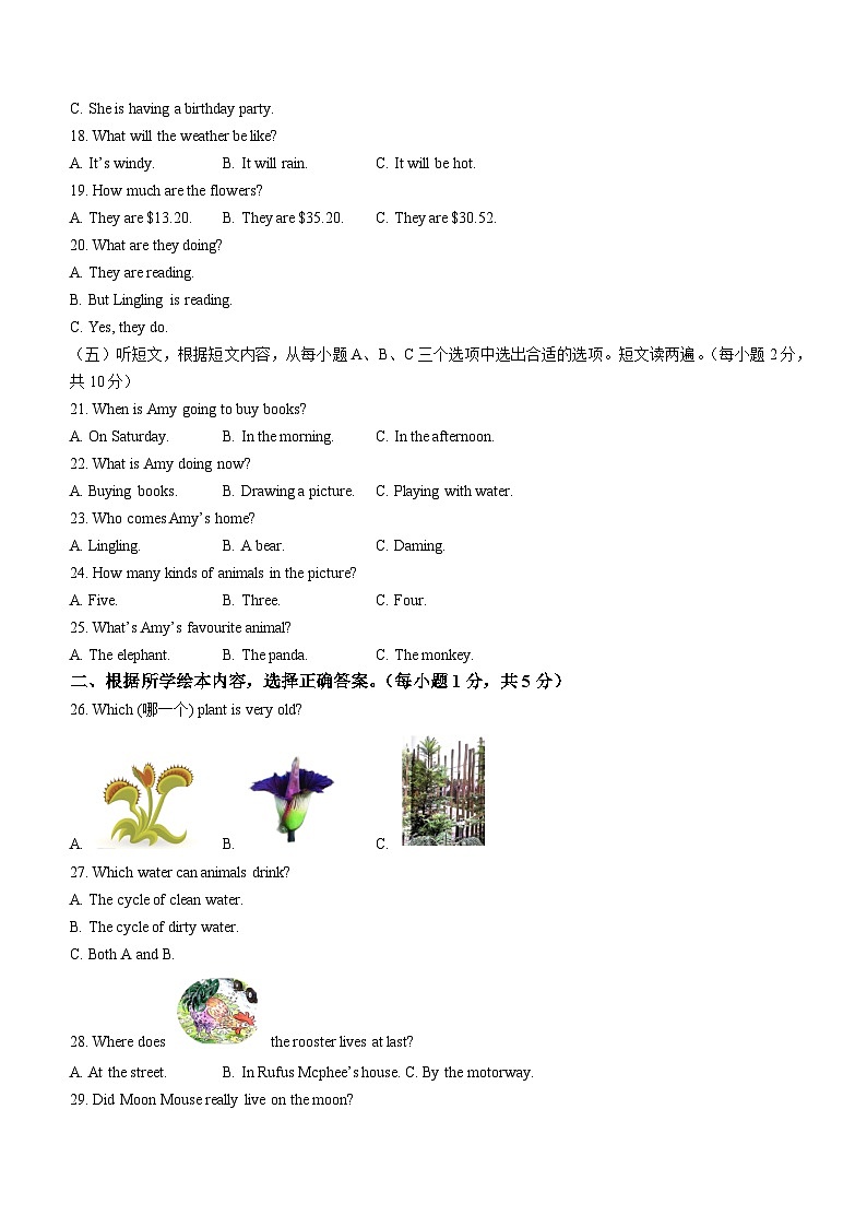 2022-2023学年山东省德州市庆云县外研版（三起）六年级下册期中学业质量测试英语试卷(无答案)第2页