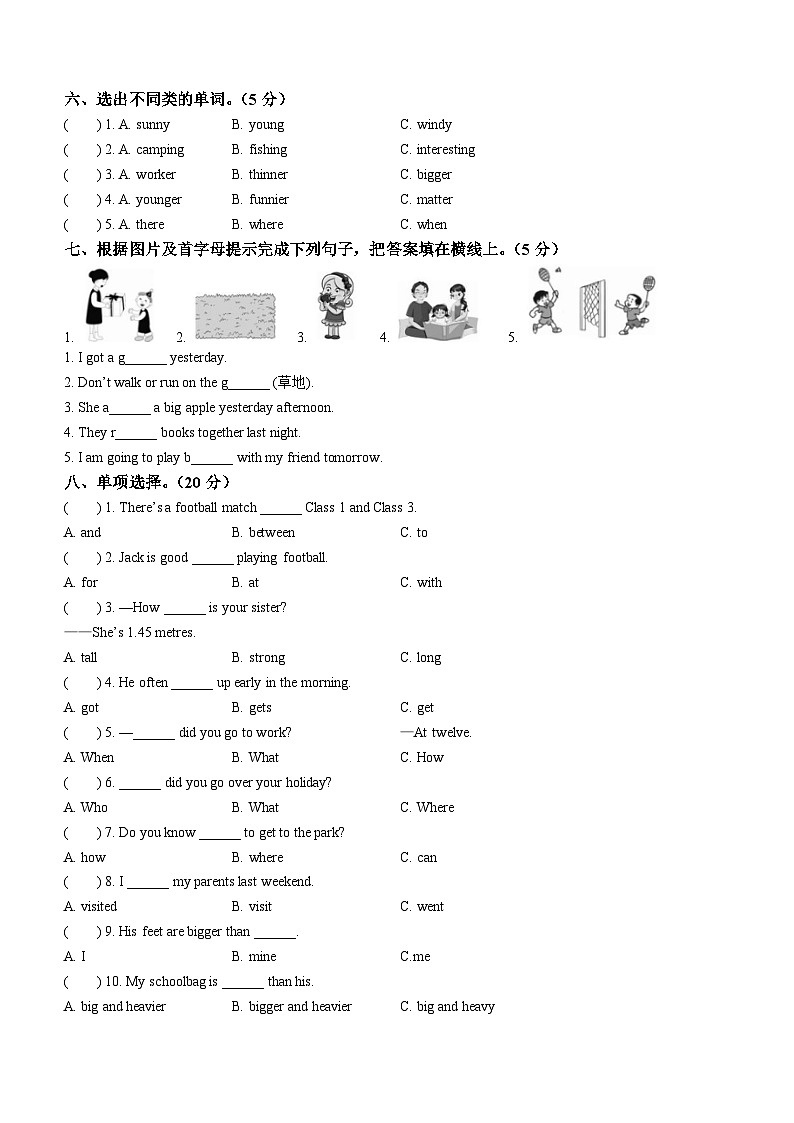 2022-2023学年山东省济宁市金乡县人教PEP版六年级下册期末考试英语试卷第2页