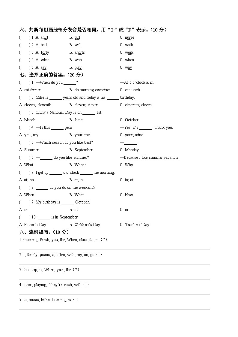 2022-2023学年山东省济宁市金乡县人教PEP版五年级下册期末考试英语试卷02