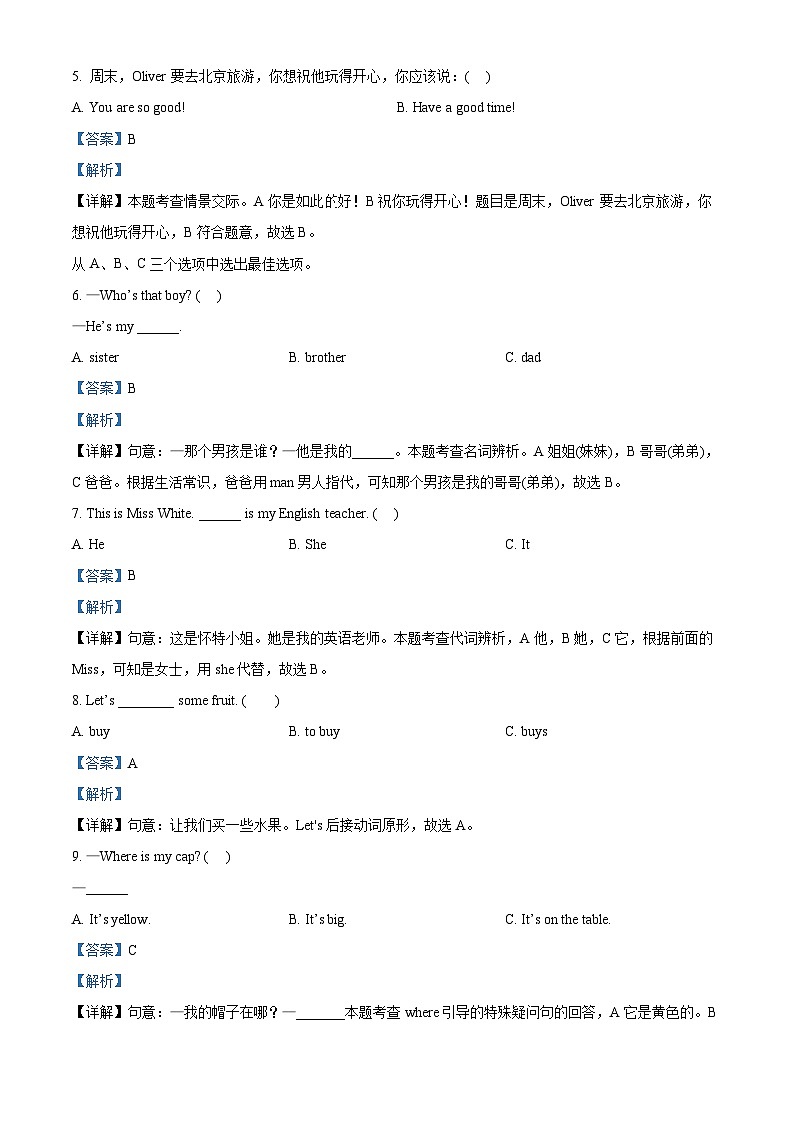 ，2022-2023学年山东省滨州市沾化区人教PEP版三年级下册期末英语试卷03