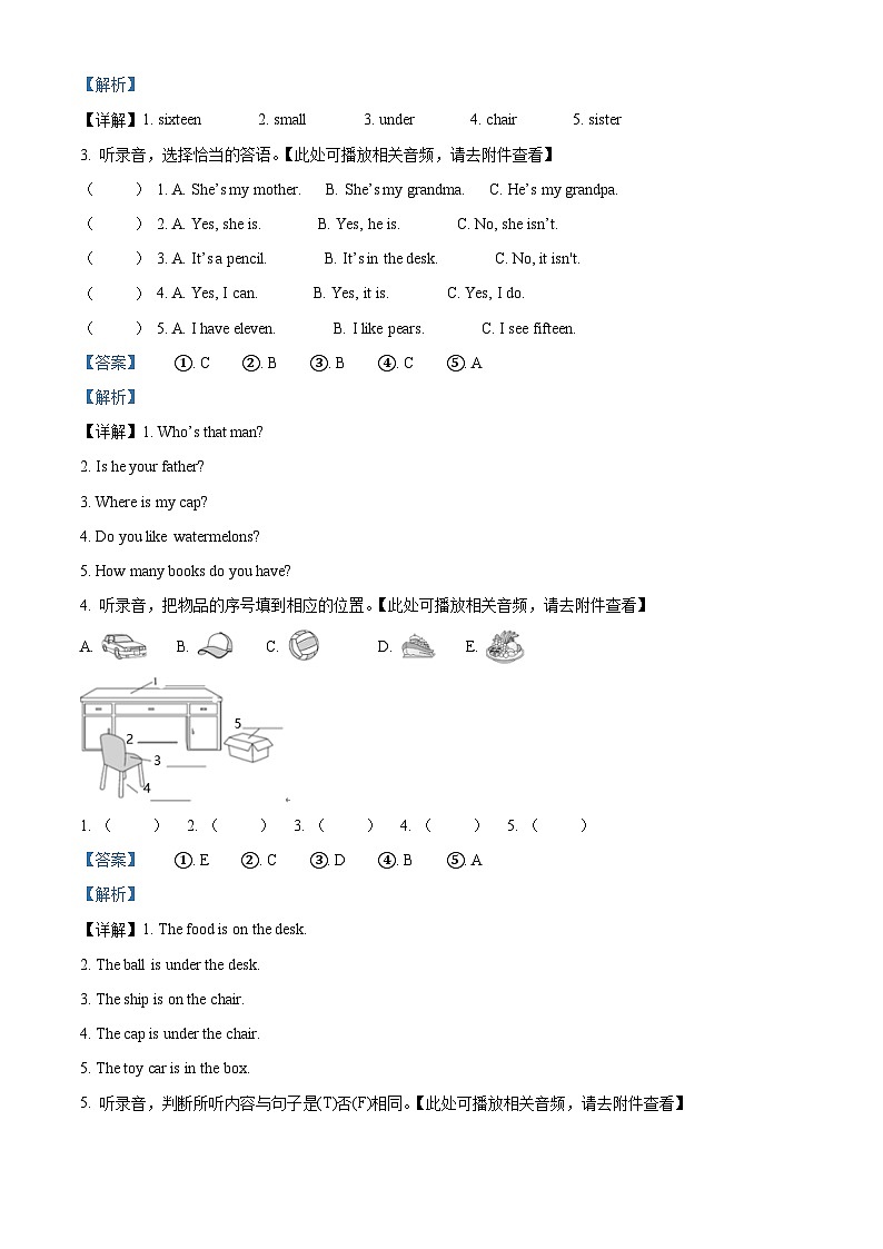 29，2022-2023学年山东省滨州市惠民县人教PEP版三年级下册期末英语试卷02