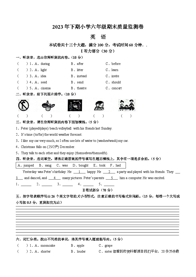 65，2023-2024学年湖南省怀化市溆浦县湘少版（三起）六年级上册期末质量检测英语试卷01