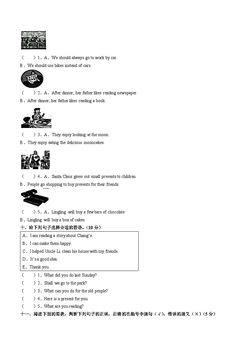 65，2023-2024学年湖南省怀化市溆浦县湘少版（三起）六年级上册期末质量检测英语试卷03
