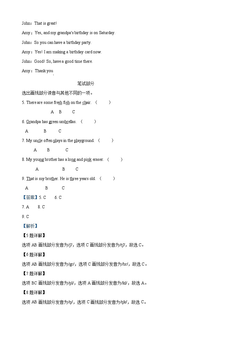 75，2022-2023学年山东省滨州市阳信县第二实验小学人教PEP版五年级下册期末模拟英语试卷03