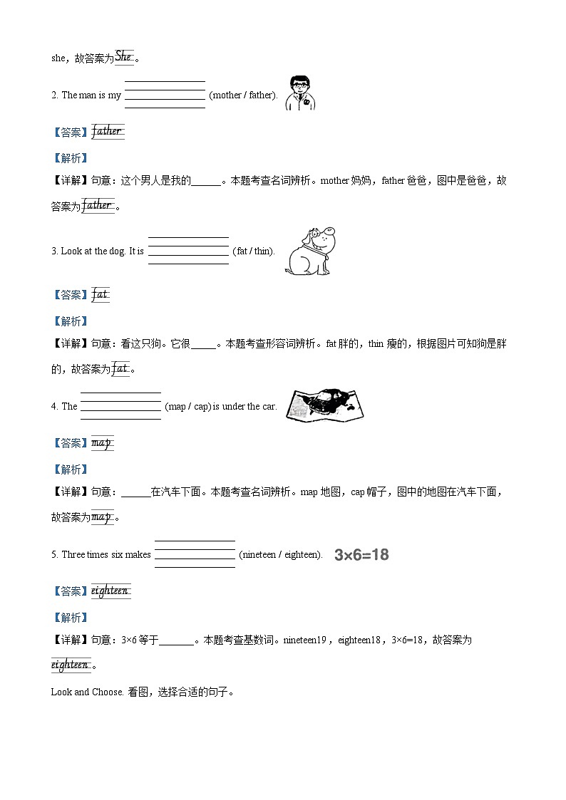 2022-2023学年山东省滨州市博兴县人教PEP版三年级下册期末教学质量检测英语试卷03