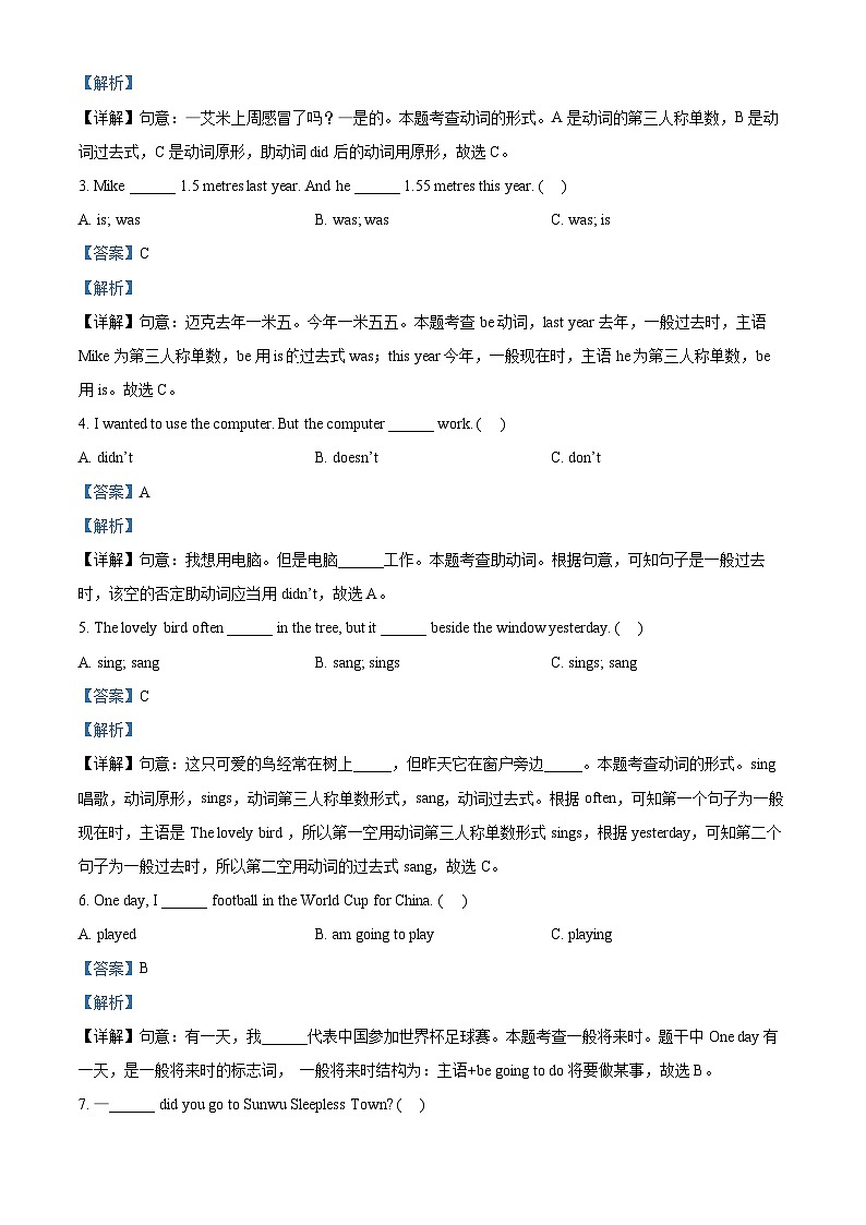 2022-2023学年山东省滨州市惠民县人教PEP版六年级下册期末英语试卷第3页