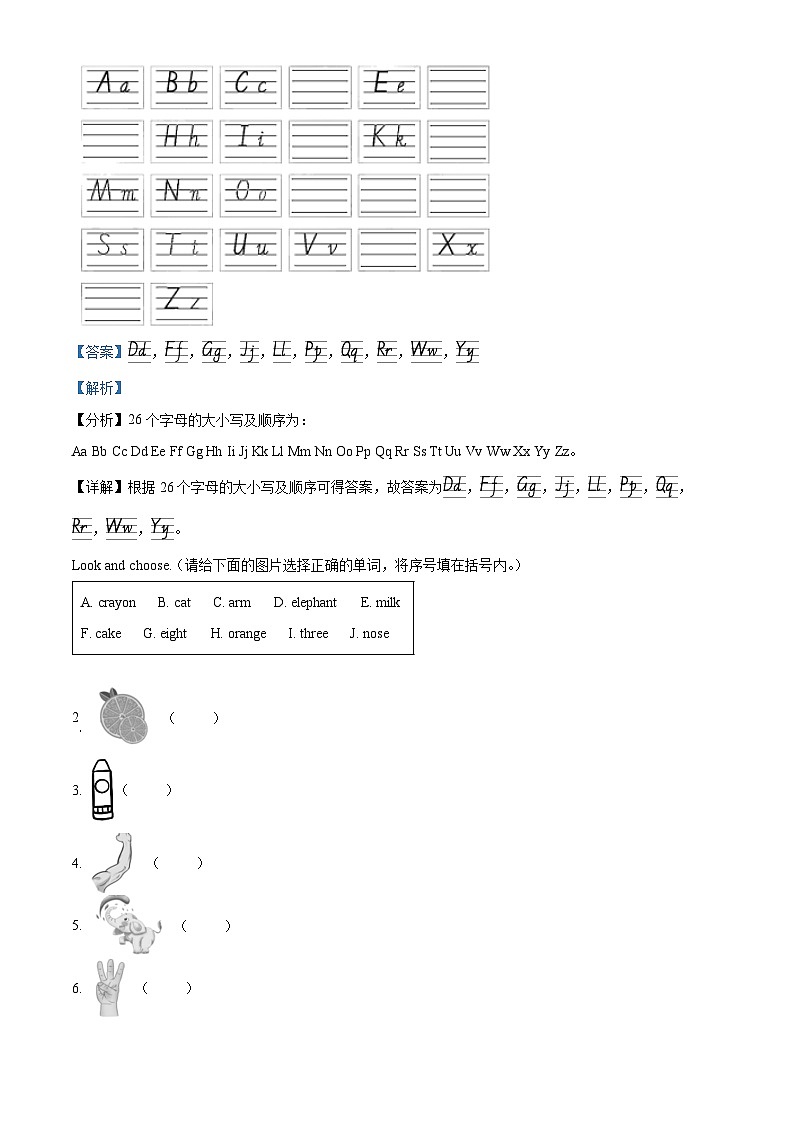 2022-2023学年山东省临沂市兰陵县人教PEP版三年级上册期末学情基础诊断英语试卷第2页