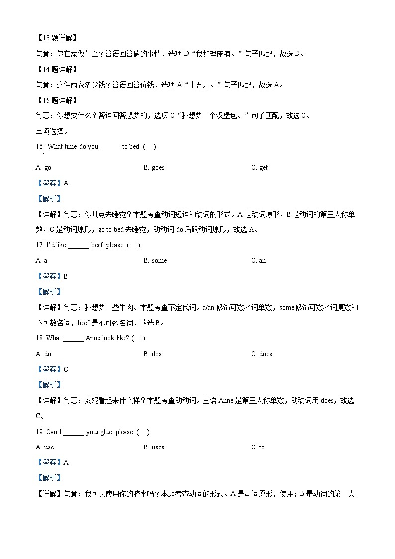 2023-2024学年湖南省衡阳市衡山县联考湘少版（三起）五年级上册期末质量检测英语试卷第3页