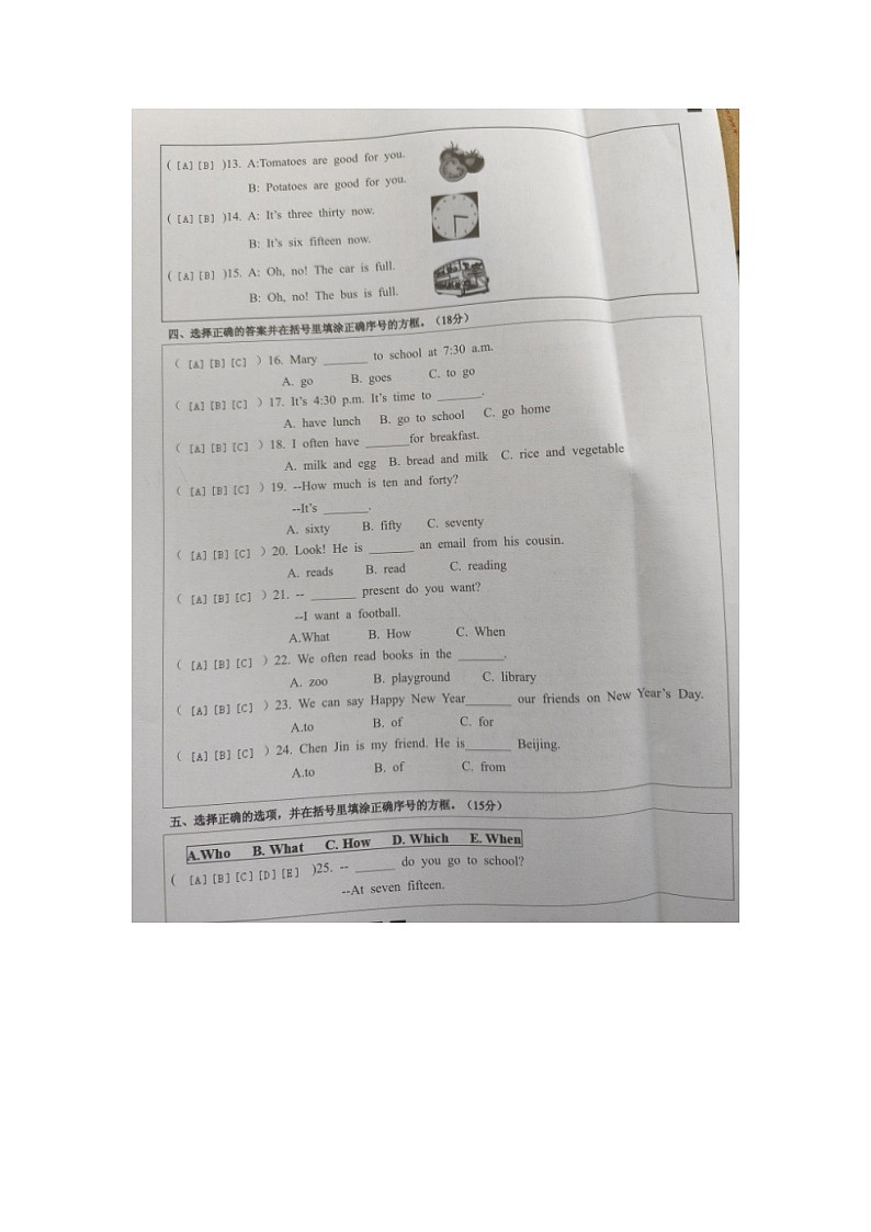 福建省莆田市城厢区逸夫实验小学、城厢区太平小学联考2023-2024学年四年级上学期期末英语试题02
