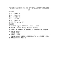 广西壮族自治区南宁市2023-2024学年四年级上学期期末英语试题