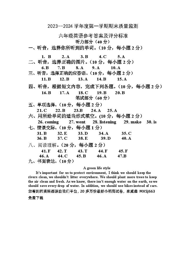 贵州省铜仁市印江县2023-2024学年六年级上学期期末考试英语试题(3)第1页