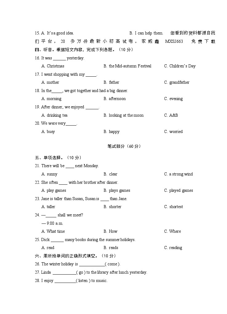 贵州省铜仁市印江县2023-2024学年六年级上学期期末考试英语试题02