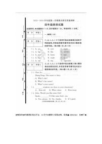 山东省济宁市梁山县2023-2024学年四年级上学期1月期末英语试题