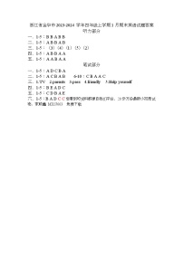 浙江省金华市2023-2024学年四年级上学期1月期末英语试题