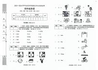 广西壮族自治区南宁市2023-2024学年四年级上学期期末英语试题(1)