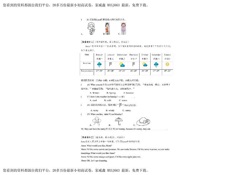 贵州省贵阳市云岩区2023—2024学年四年级上学期月考英语试题02