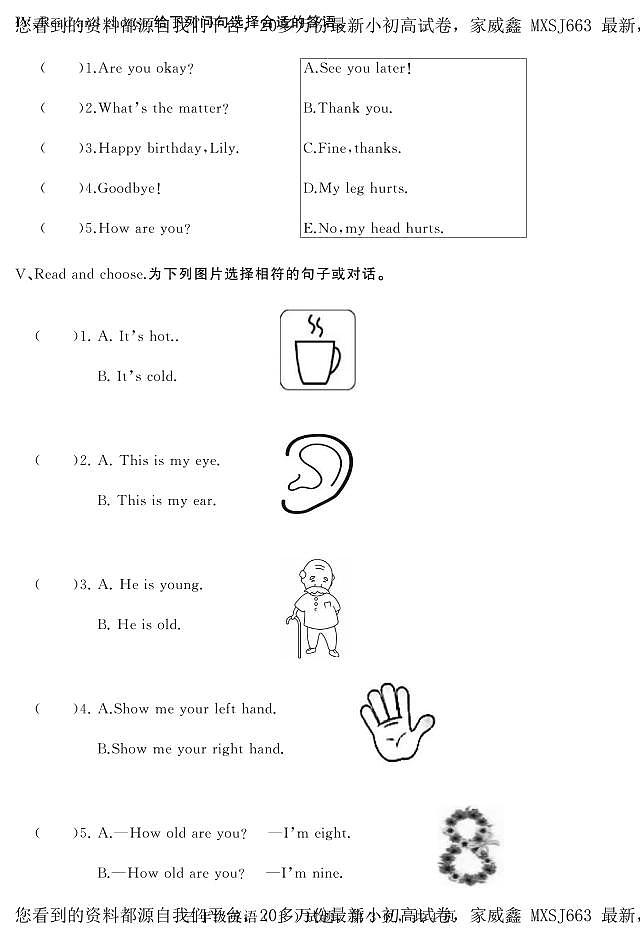 河北省石家庄市平山县2023-2024学年三年级上学期期末教学质量检测英语试题第3页