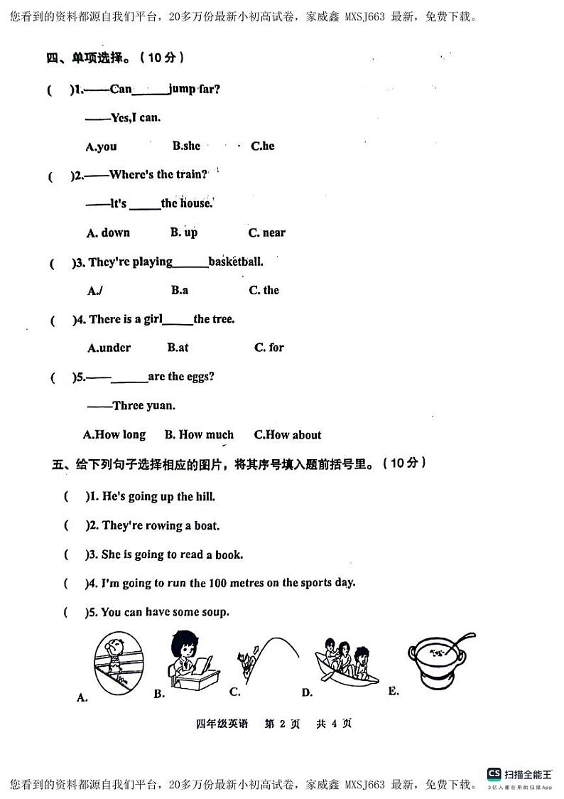 河南省周口市沈丘县2023-2024学年四年级上学期期末英语试题02
