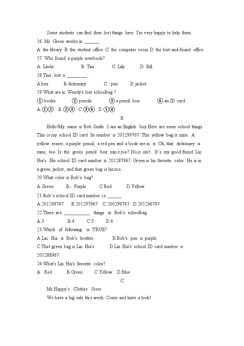 山东省济宁市十三中2023-2024学年六年级下学期英语开学考试题03