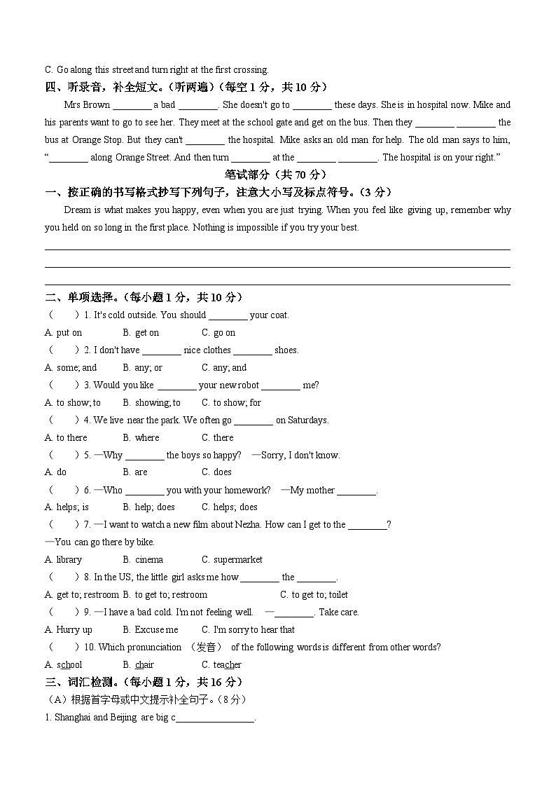 2022-2023学年江苏省泰州市兴化市译林版（三起）五年级下册期中自测练习英语试卷(无答案)02