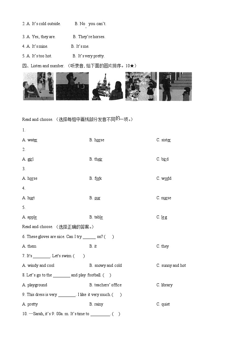 精品解析：2022-2023学年山东省临沂市兰陵县人教PEP版四年级下册期末教学质量监测英语试卷（原卷版）第2页