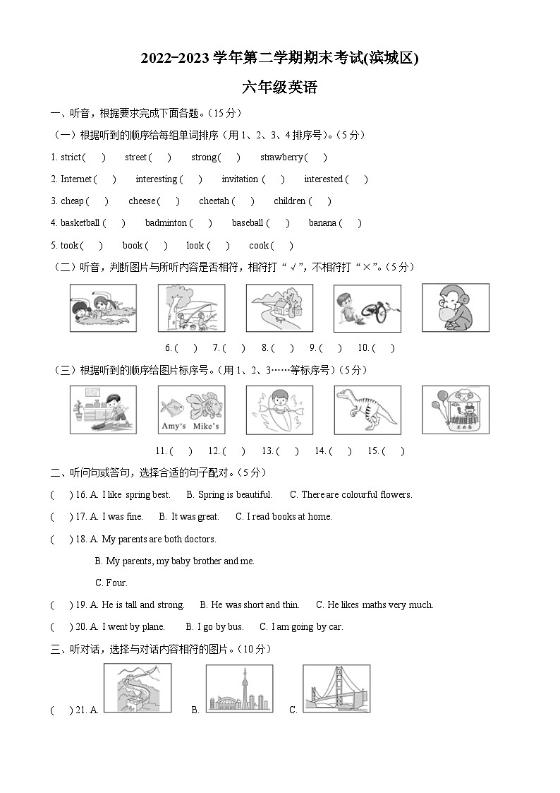 2022-2023学年山东省滨州市滨城区人教PEP版六年级下册期末质量检测英语试卷（原卷版+解析版）01