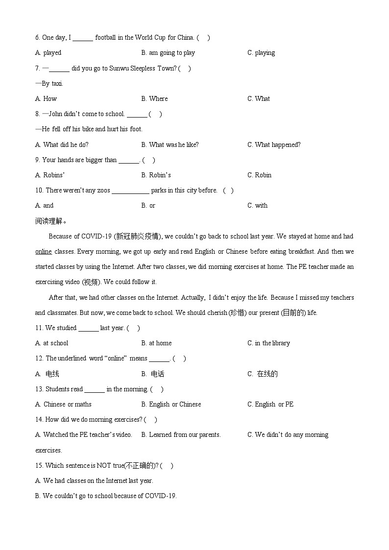精品解析：2022-2023学年山东省滨州市惠民县人教PEP版六年级下册期末英语试卷（原卷版）第3页